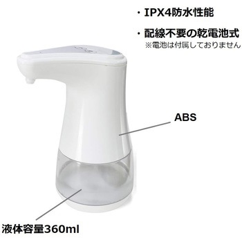 アルコール消毒液噴霧器+専用スタンドセット セーフラン安全用品