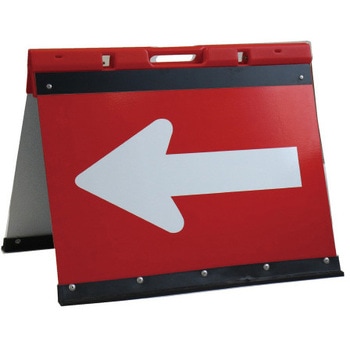 折り畳み式方向指示板 700タイプ 安全興業