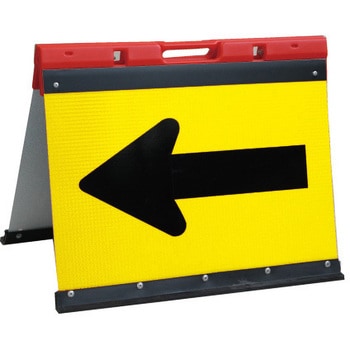 折り畳み式方向指示板 700タイプ 安全興業