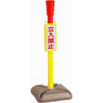 AZチェーンポール 安全興業