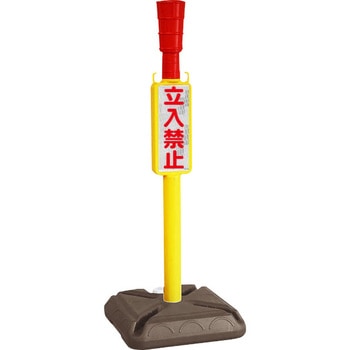 AZチェーンポール 安全興業
