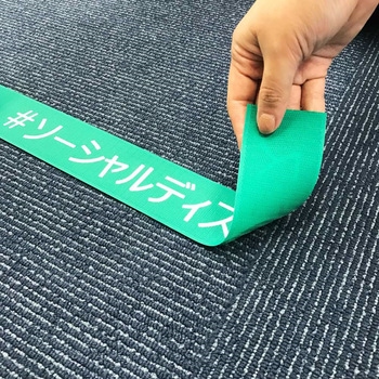 マジックテープ(R)を使用したソーシャルディスタンステープ モリト