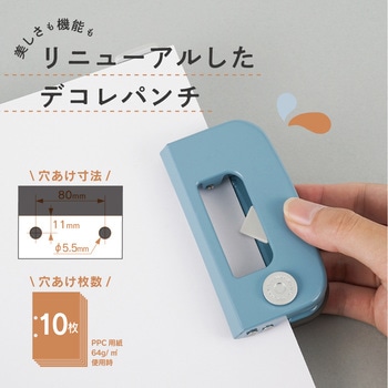 デコレ・パンチ カール事務器
