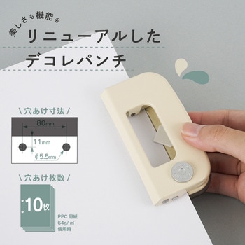 デコレ・パンチ カール事務器