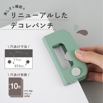 デコレ・パンチ カール事務器