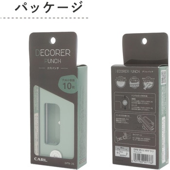 デコレ・パンチ カール事務器