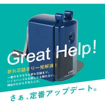 鉛筆削り カール事務器