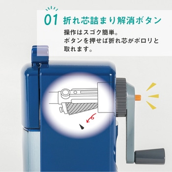 鉛筆削り カール事務器
