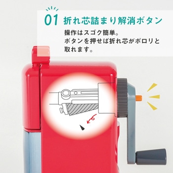 鉛筆削り カール事務器