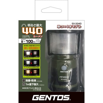 エクスプローラー 小型3色調光ランタン GENTOS