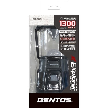エクスプローラー ハイブリッドランタン給電機能付 GENTOS