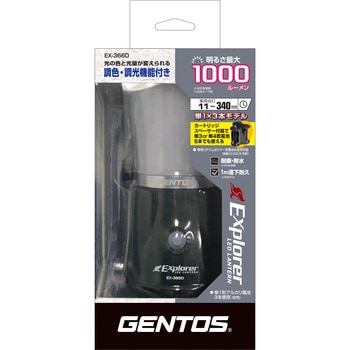 エクスプローラー マルチ電池ランタン GENTOS