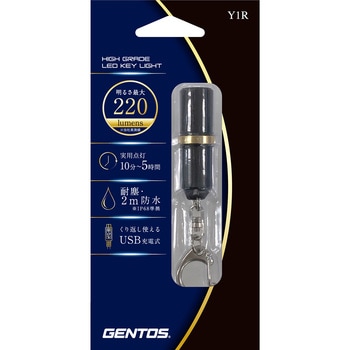 超小型高出力アルミキーライト充電式 GENTOS