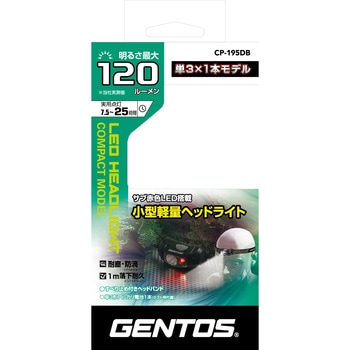 CPシリーズ コンパクトヘッドライトサブ赤色搭載 GENTOS