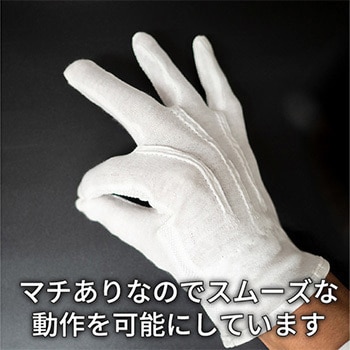 すべりどめ付き綿100%スムス手袋12双マチあり(フリーサイズ) STATUSUNI(ステータスユニ)