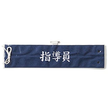腕章10枚組 (交通/警備/指導員) STATUSUNI(ステータスユニ)