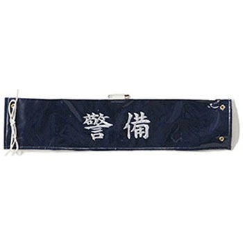 腕章10枚組 (交通/警備/指導員) STATUSUNI(ステータスユニ)