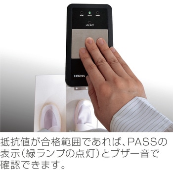 履物チェッカー校正証明書付 ホーザン