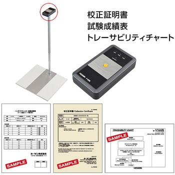 履物チェッカー校正証明書付 ホーザン