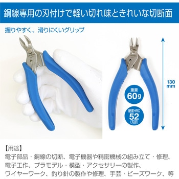 ニッパー ホーザン