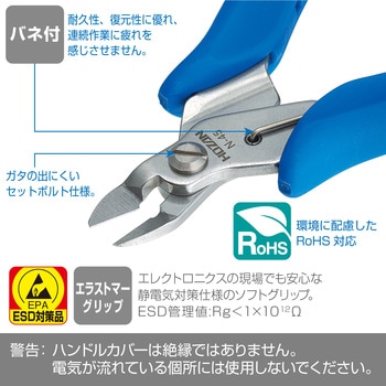 プラスチックニッパー ホーザン