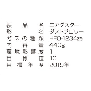 エアダスター ホーザン