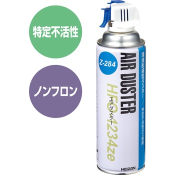 エアダスター ホーザン