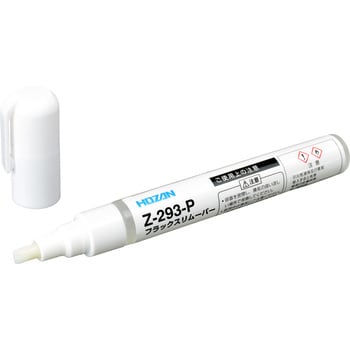 Z-293-P フラックスリムーバー ホーザン 1個 Z-293-P - 【通販