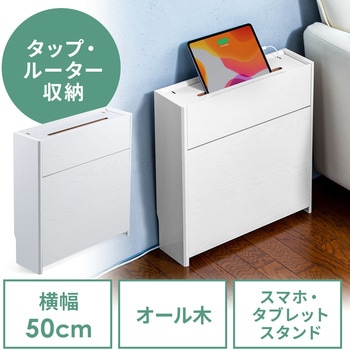 ケーブル&タップ収納ボックス サンワダイレクト