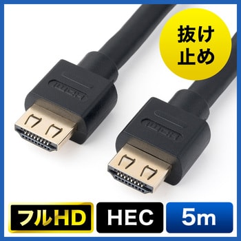 500-HDMI012-5 HDMIケーブル 1本 サンワダイレクト 【通販モノタロウ】