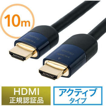 HDMIアクティブケーブル サンワダイレクト HDMIケーブル 【通販