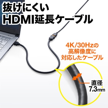 HDMI延長ケーブル サンワダイレクト