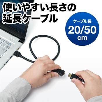 HDMI延長ケーブル サンワダイレクト