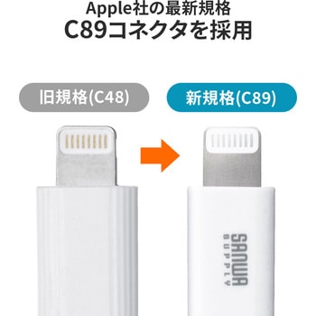 ライトニングケーブル サンワダイレクト