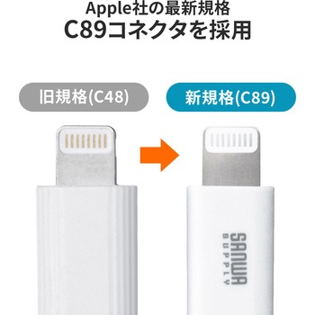 ライトニングケーブル サンワダイレクト