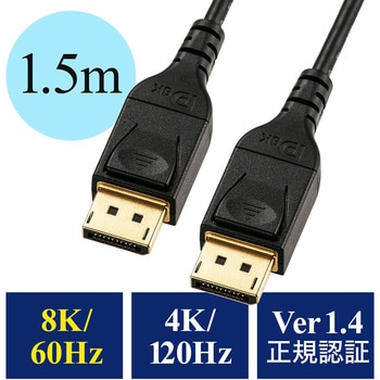 DisplayPortケーブル サンワダイレクト