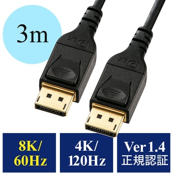 DisplayPortケーブル サンワダイレクト