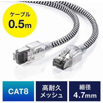 LANケーブル サンワダイレクト