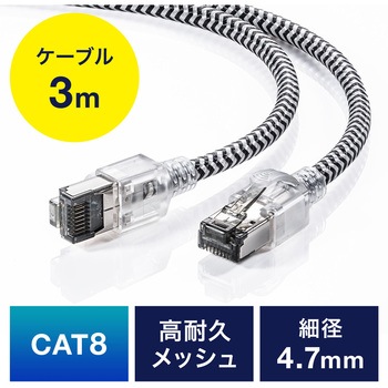LANケーブル サンワダイレクト