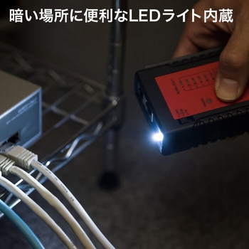LANケーブルテスター サンワダイレクト