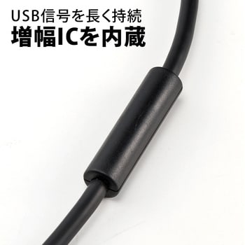 USB延長ケーブル