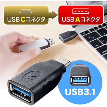 500-USB036 変換アダプタ サンワダイレクト オス:USB Type-C ブラック