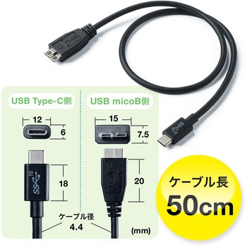 USB TypeC-microBケーブル サンワダイレクト