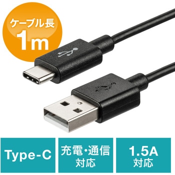 500-USB056-1 USB TypeC-Aケーブル サンワダイレクト 63339238