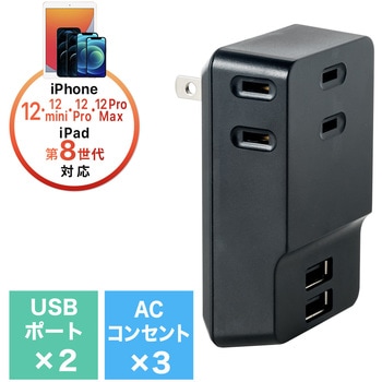 USB充電器 サンワダイレクト