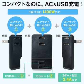 USB充電器 サンワダイレクト