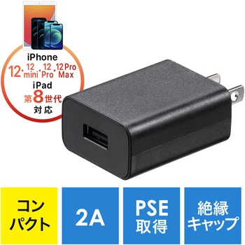 USB充電器 サンワダイレクト
