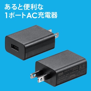 USB充電器 サンワダイレクト
