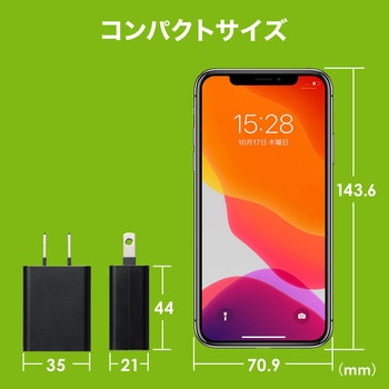 USB充電器 サンワダイレクト