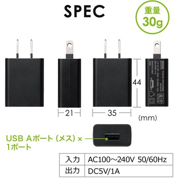 USB充電器 サンワダイレクト